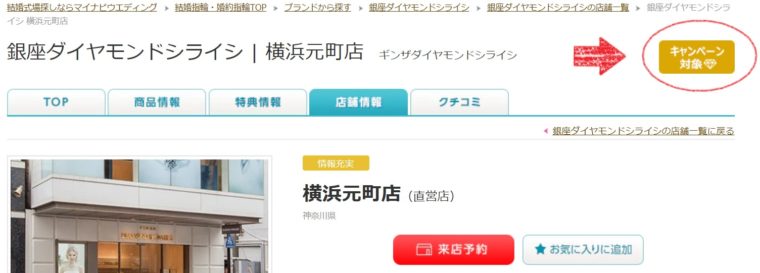 21年7月 マイナビウエディングの最新キャンペーン情報まとめ 最大16万5千円分のギフト券を貰う方法や応募条件 注意点を紹介 ハナヨメのススメ